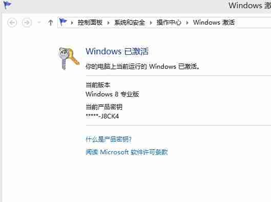 Win8系统可用序列号分享
