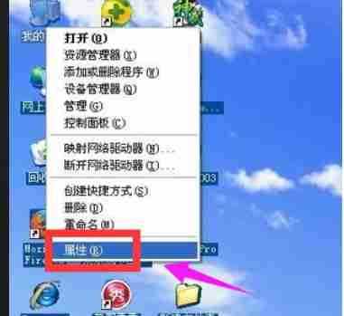 XP电脑桌面图标的蓝色阴影如何去除？