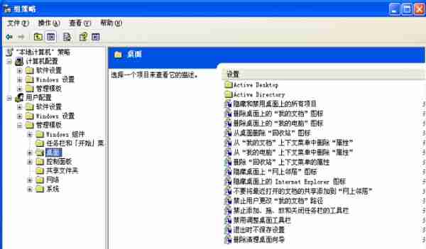 XP电脑桌面图标的蓝色阴影如何去除？