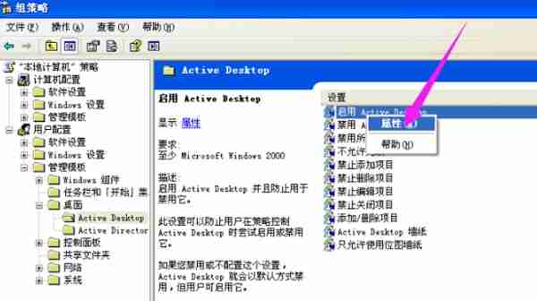 XP电脑桌面图标的蓝色阴影如何去除？