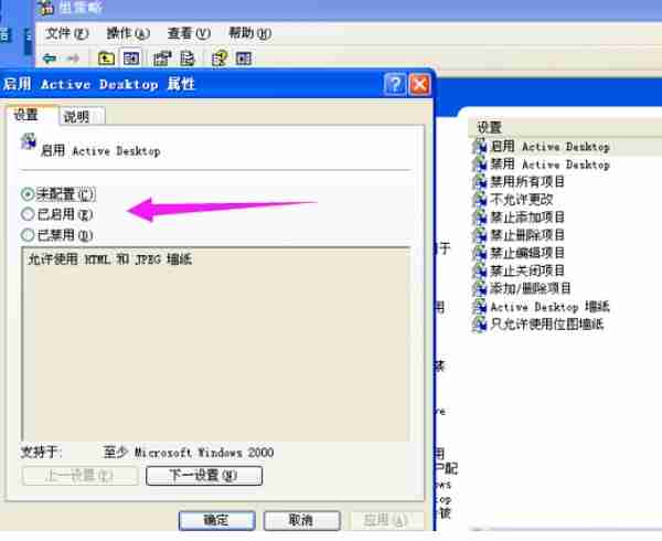 XP电脑桌面图标的蓝色阴影如何去除？