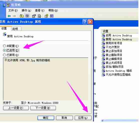 XP电脑桌面图标的蓝色阴影如何去除？