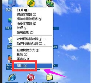 XP桌面图标蓝影去除秘籍