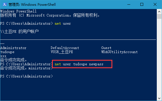 Windows PowerShell命令重置win10管理员密码的步骤？