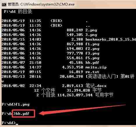 win10电脑cmd指令如何查看文件