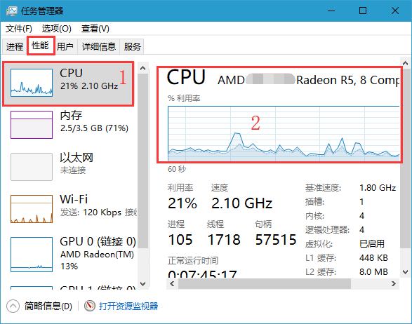 win10系统玩转任务管理器的性能