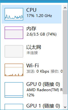 win10系统玩转任务管理器的性能