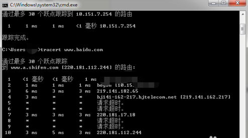 Win7系统tracert命令查看网络状况的方法