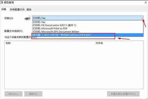 升级win10后图片查看器看图颜色变黄失真该怎么办?