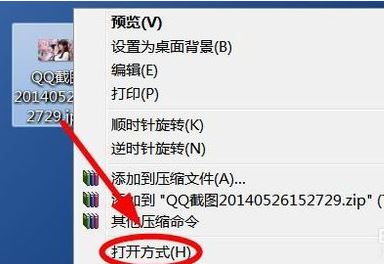 Win7图片默认打开方式设置攻略