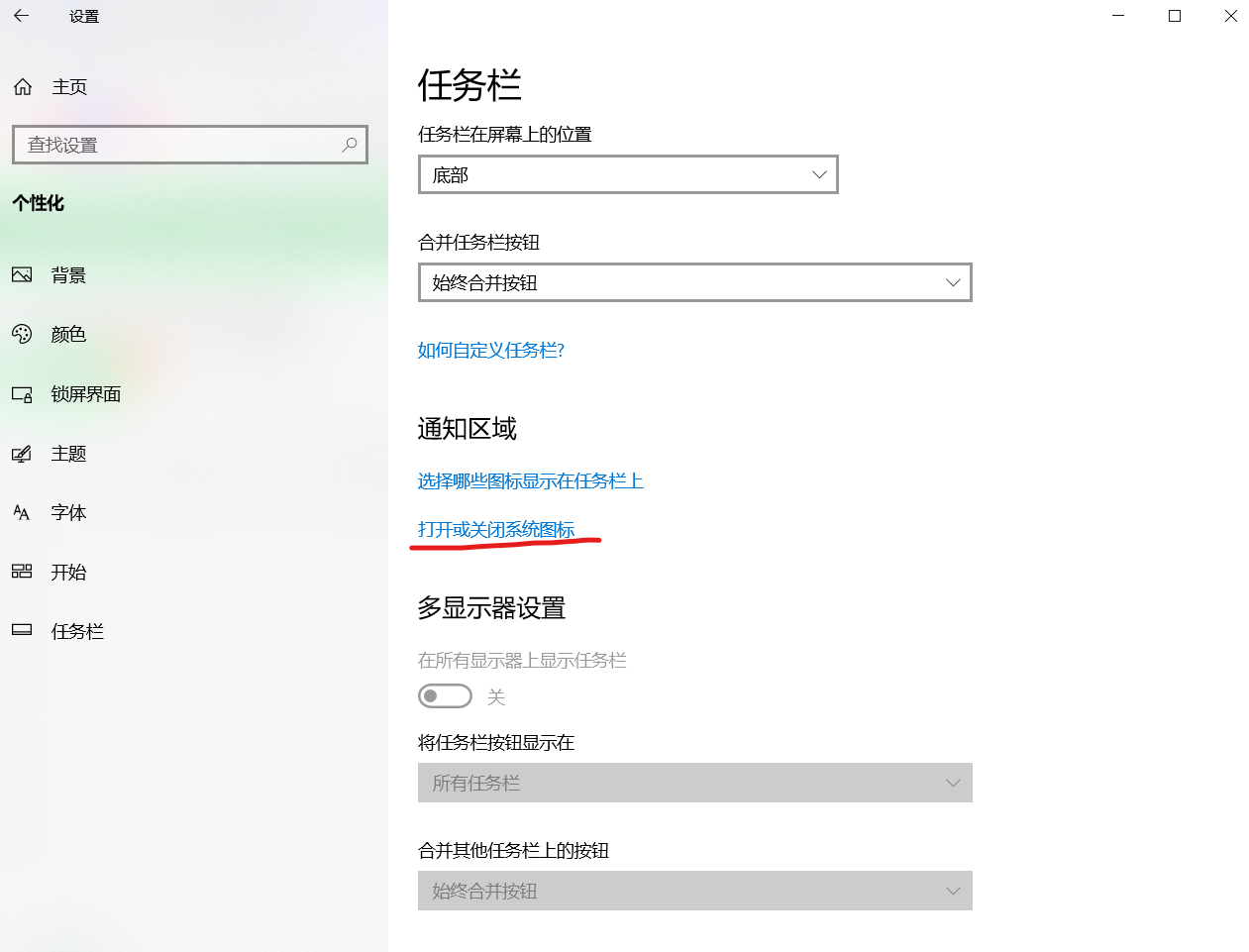 Win10软键盘位置及开启方法详解