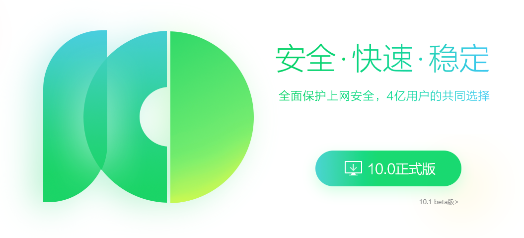 win10系统打开360浏览器就闪退是什么情况?