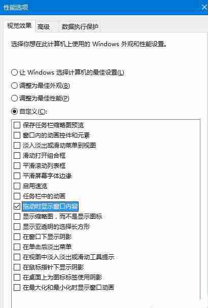 Win10拖动窗口时会出现黑色边框怎么解决？