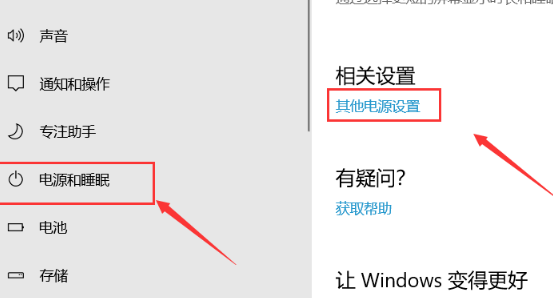 windows黑屏无法唤醒怎么办？