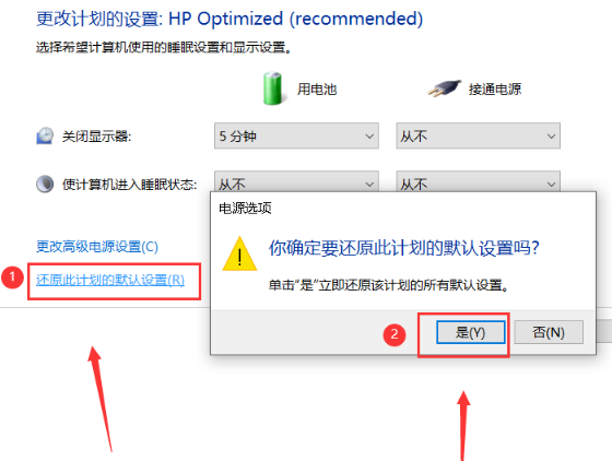 windows黑屏无法唤醒怎么办？
