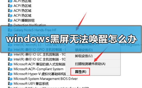 解决Windows黑屏无法唤醒的终极攻略