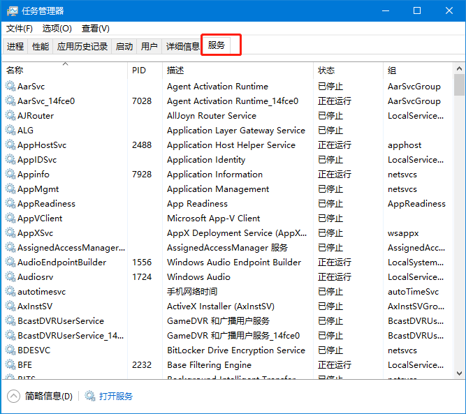 告诉你win10服务项哪些可以禁用
