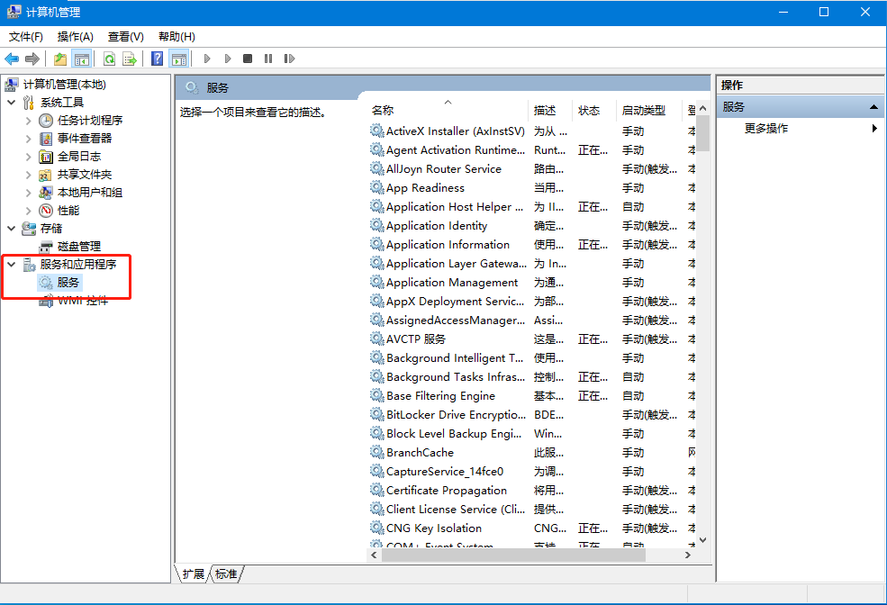 告诉你win10服务项哪些可以禁用