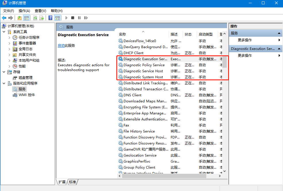 告诉你win10服务项哪些可以禁用