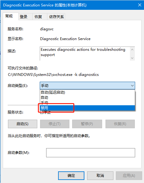 告诉你win10服务项哪些可以禁用