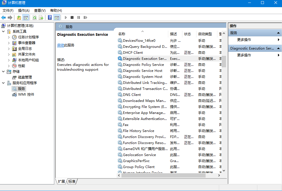 告诉你win10服务项哪些可以禁用