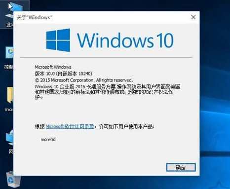 解答win10专业版和企业版的区别