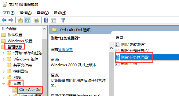 win10系统任务管理器无法使用怎么解决？任务管理器无法使用解放