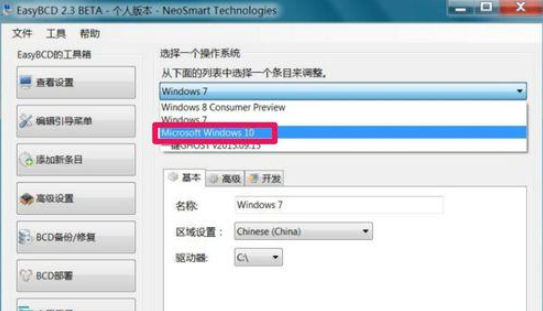 如何修复win10系统引导项