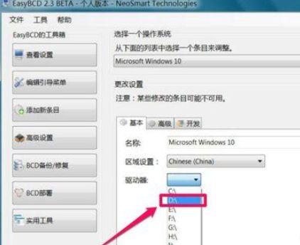 如何修复win10系统引导项