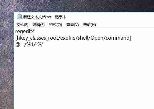 exe文件打不开的解决方法