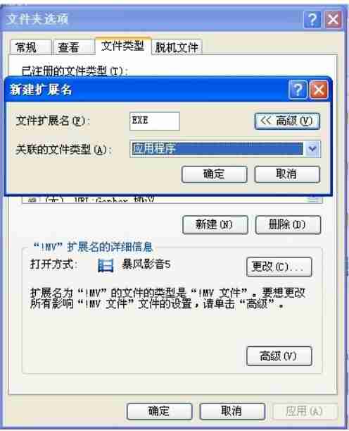 exe文件打不开的解决方法