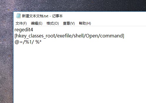 exe文件打不开？教你快速解决！