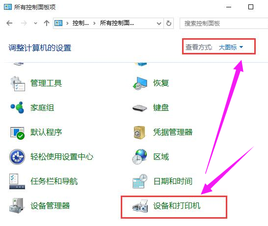 win10打印机拒绝访问是什么情况？