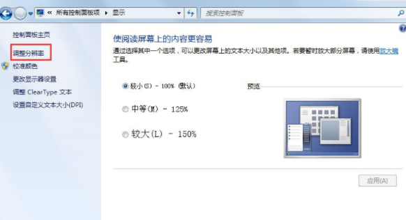Win7怎么关闭硬件加速?Win7关闭硬件加速的方法