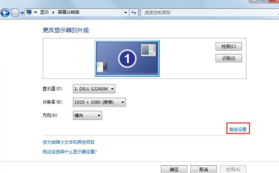 Win7怎么关闭硬件加速?Win7关闭硬件加速的方法
