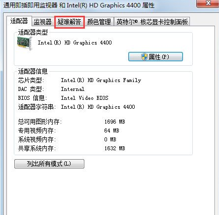 Win7怎么关闭硬件加速?Win7关闭硬件加速的方法