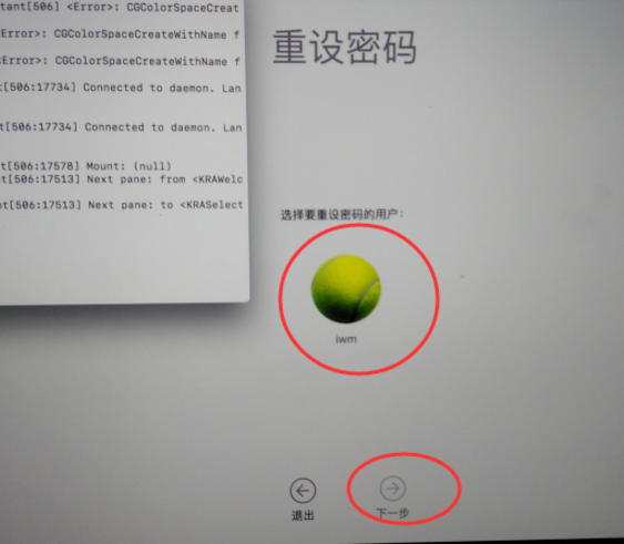 Mac电脑开机密码忘记解决方案
