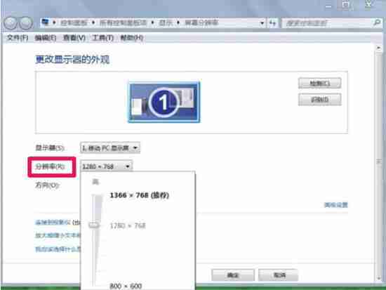 win7系统屏幕分辨率不能调如何解决?