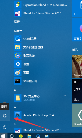 Win10系统快速启动设置方法？