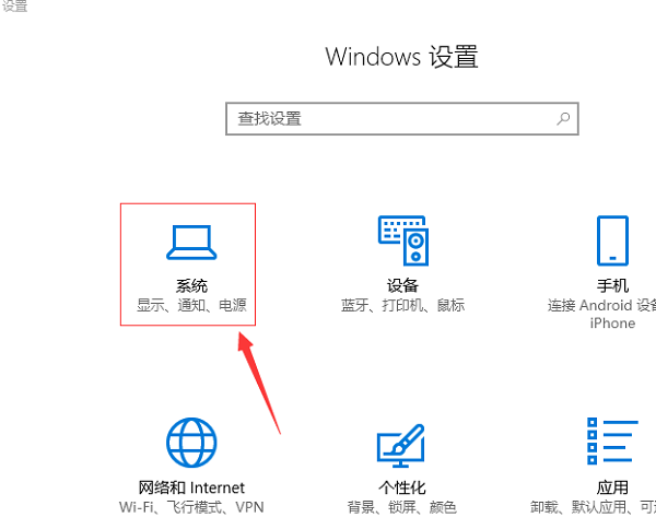 Win10系统快速启动设置方法？