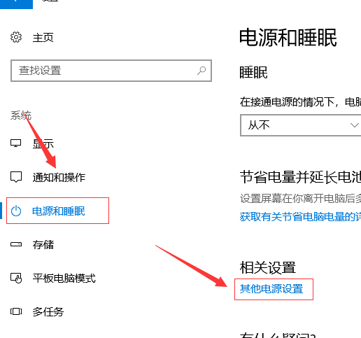 Win10系统快速启动设置方法？