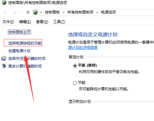 Win10系统快速启动设置方法？