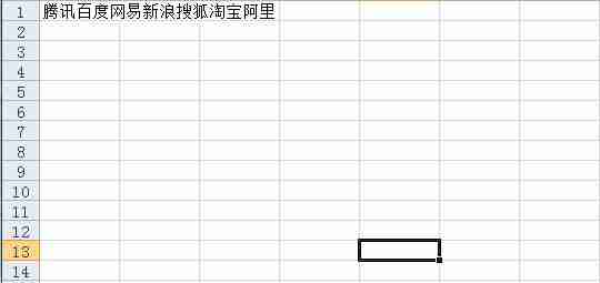 Win7系统下excel单元格内换行怎么操作？