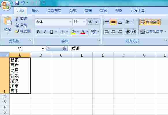 Win7系统下excel单元格内换行怎么操作？