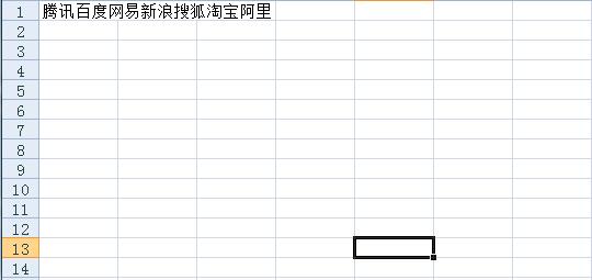 Win7Excel单元格内换行小技巧