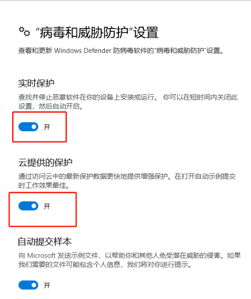 win10电脑系统关闭Windows安全中心的操作方法