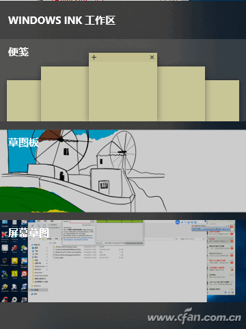 Win10系统如何有效管理便签功能？