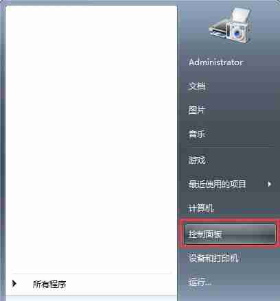 win7电脑提示网络ip地址冲突如何解决？