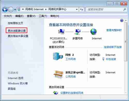 win7电脑提示网络ip地址冲突如何解决？