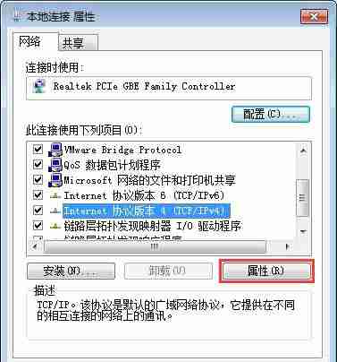 win7电脑提示网络ip地址冲突如何解决？
